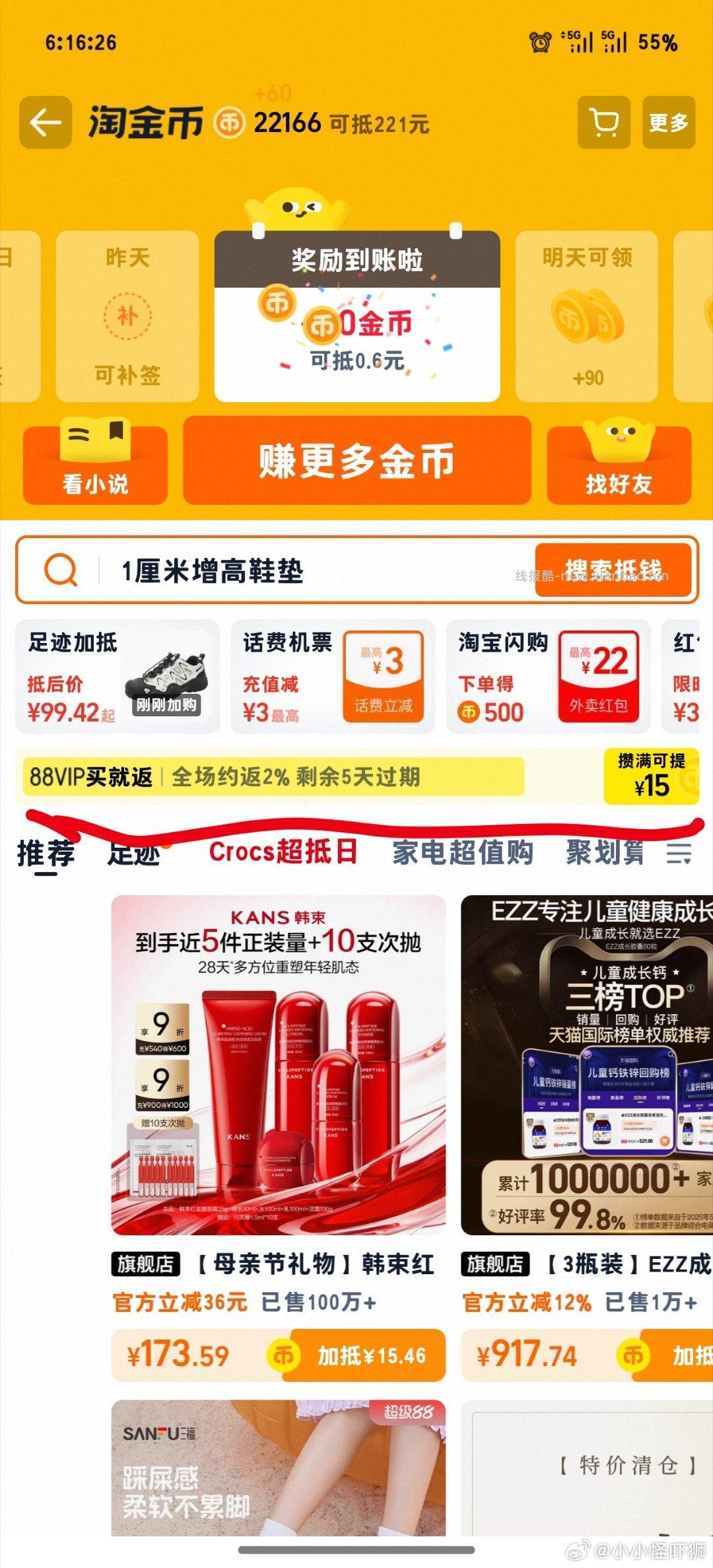 不知道有没有人说过 最近买东西累积了一些 刚刚买东西的时候才发现 立马省 - 线报酷