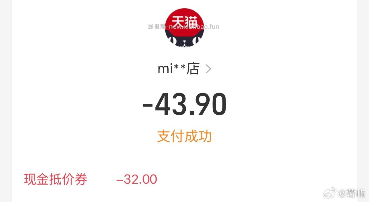 Mis素颜霜sj32-qdf15.71-🍚8.1 20.09两支 - 线报酷