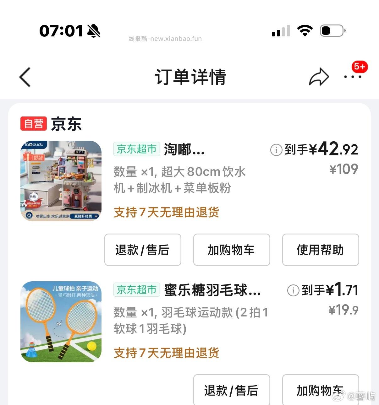 凑 3件5折 200-20 俺搜了一下隔壁要80 俺觉得挺值的 - 线报酷