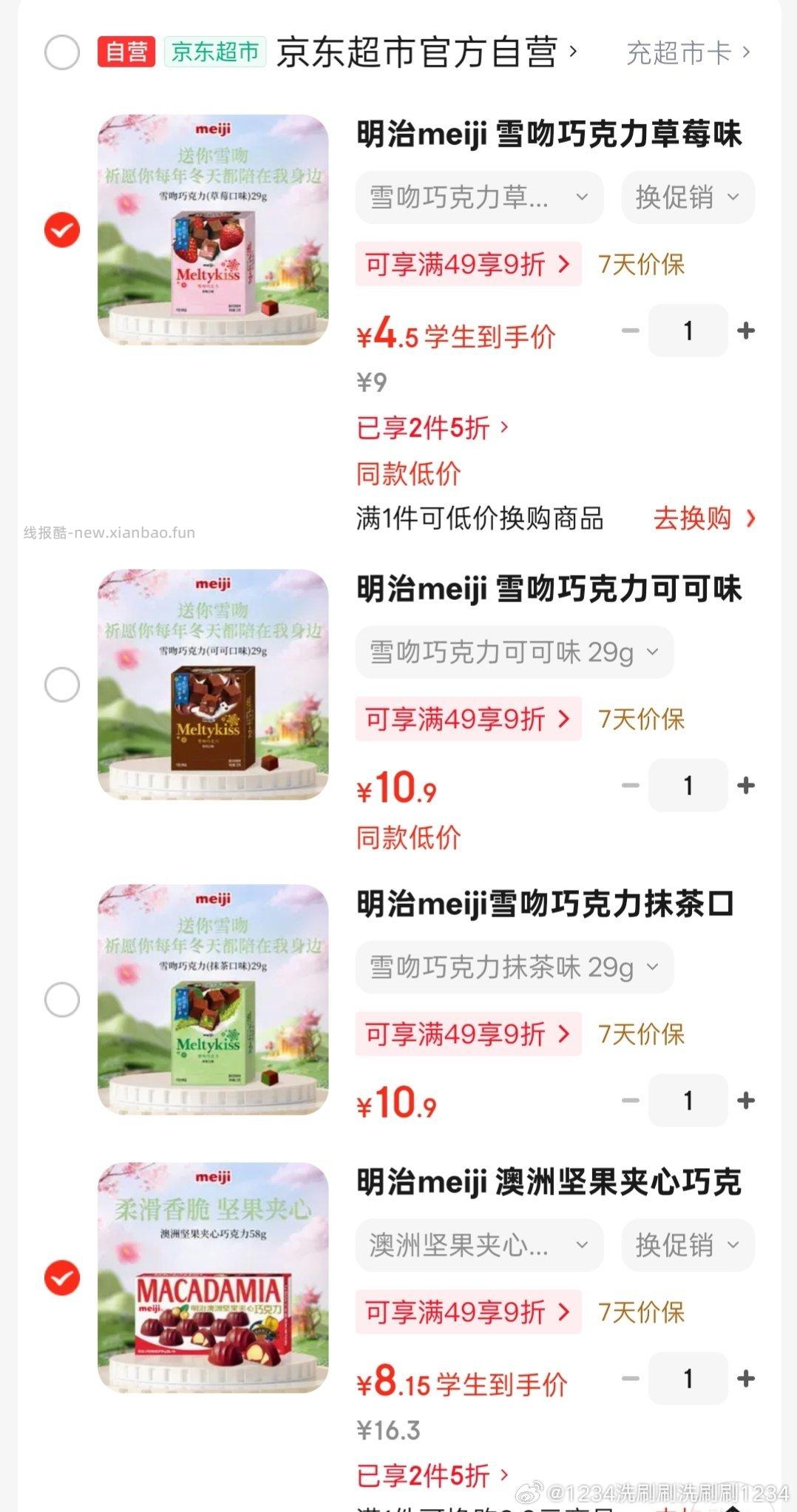 喜欢吃明治的可以看看 应该是好价 2件5折 - 线报酷