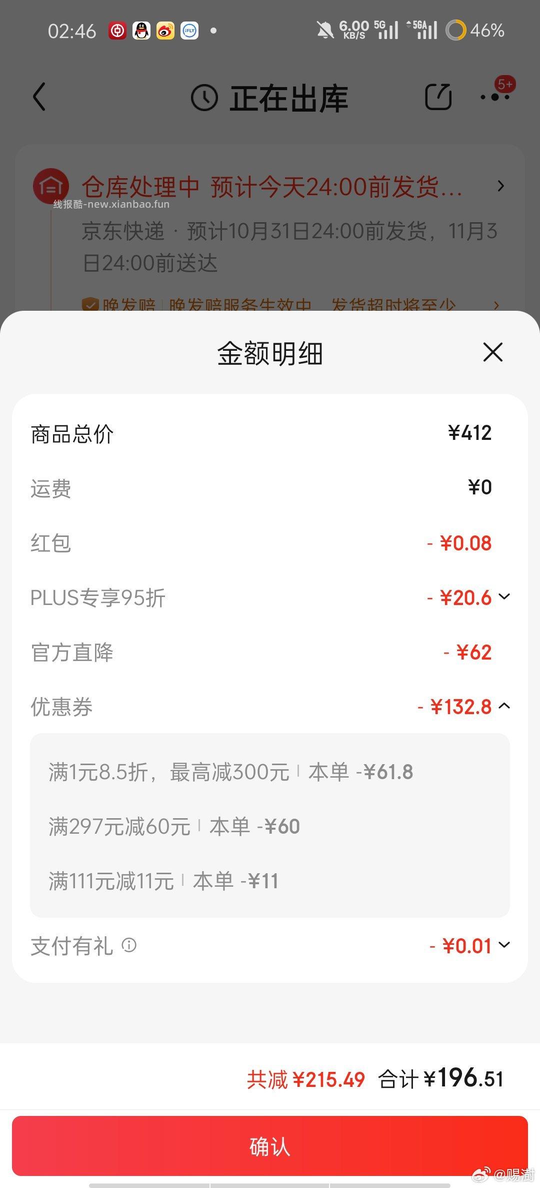 这款直接买算好价吗 - 线报酷