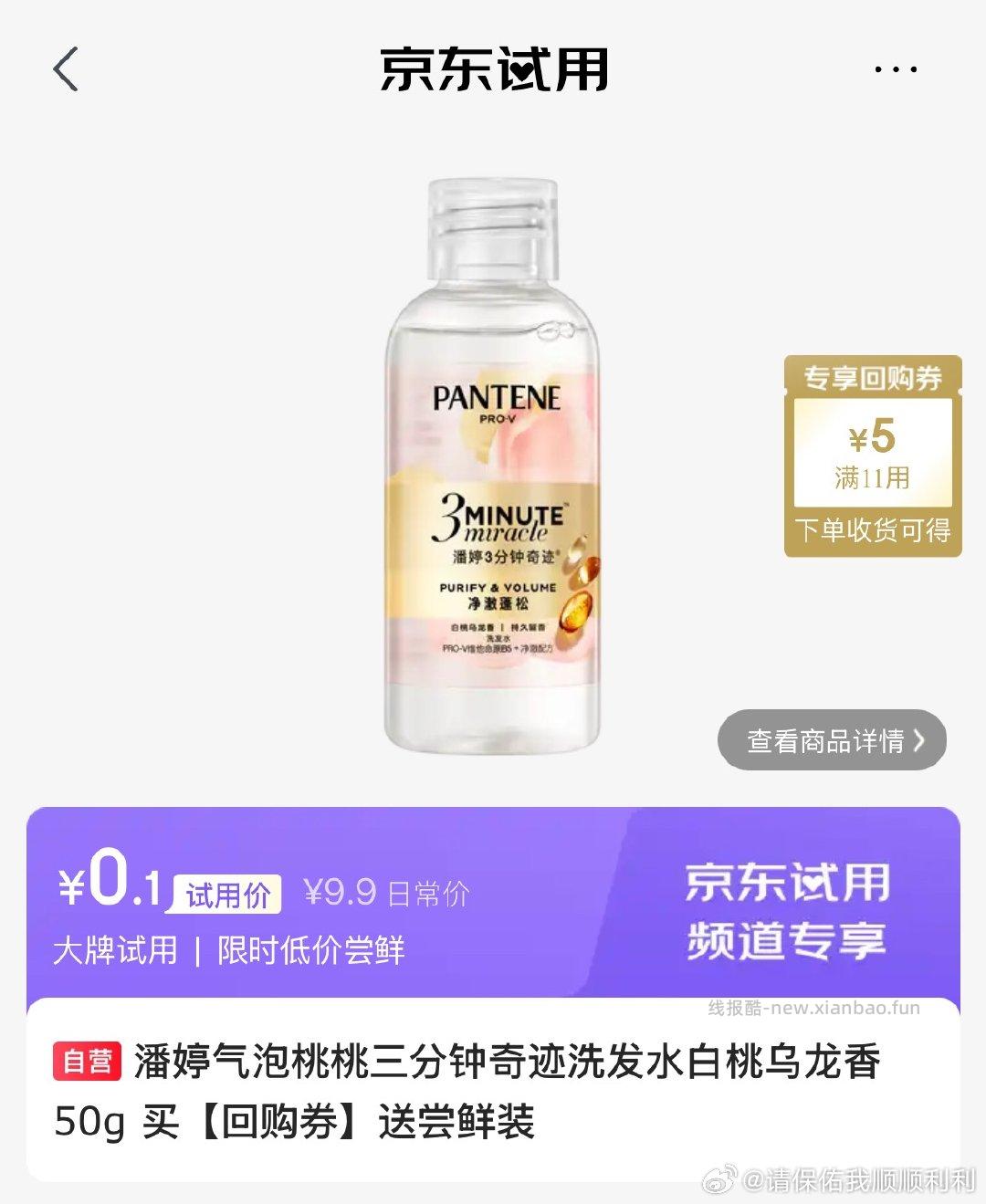 0.1元 ​​​ - 线报酷