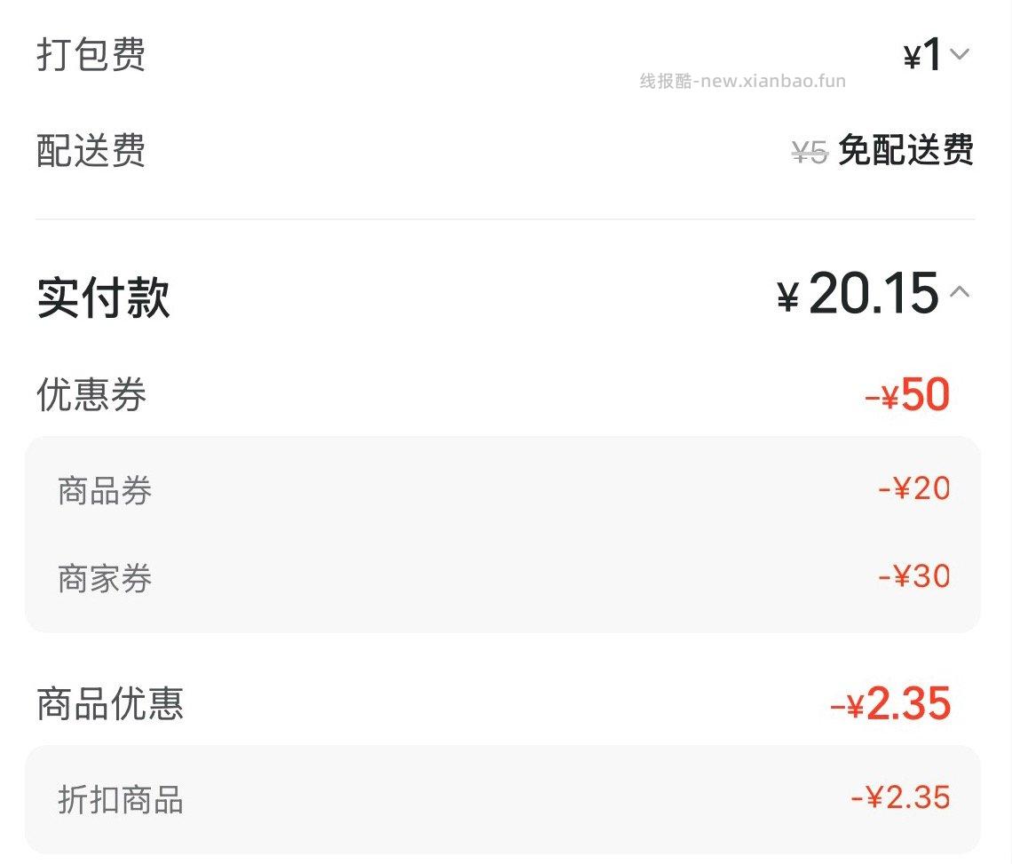 myj 不知道是不是全部店铺都有这两张券 ps好奇是不是还可以叠加mt券 - 线报酷