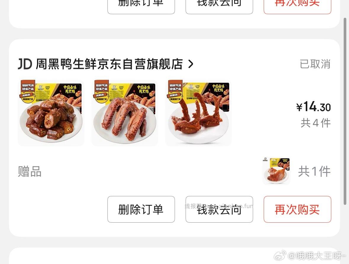 zhy用的金色300-30 - 线报酷