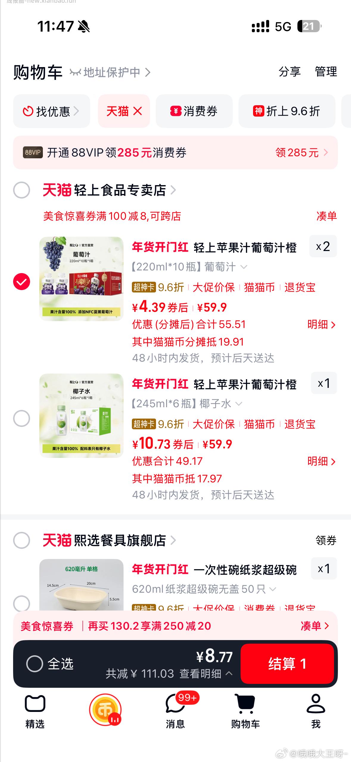 猫猫币多的可以买这个 - 线报酷