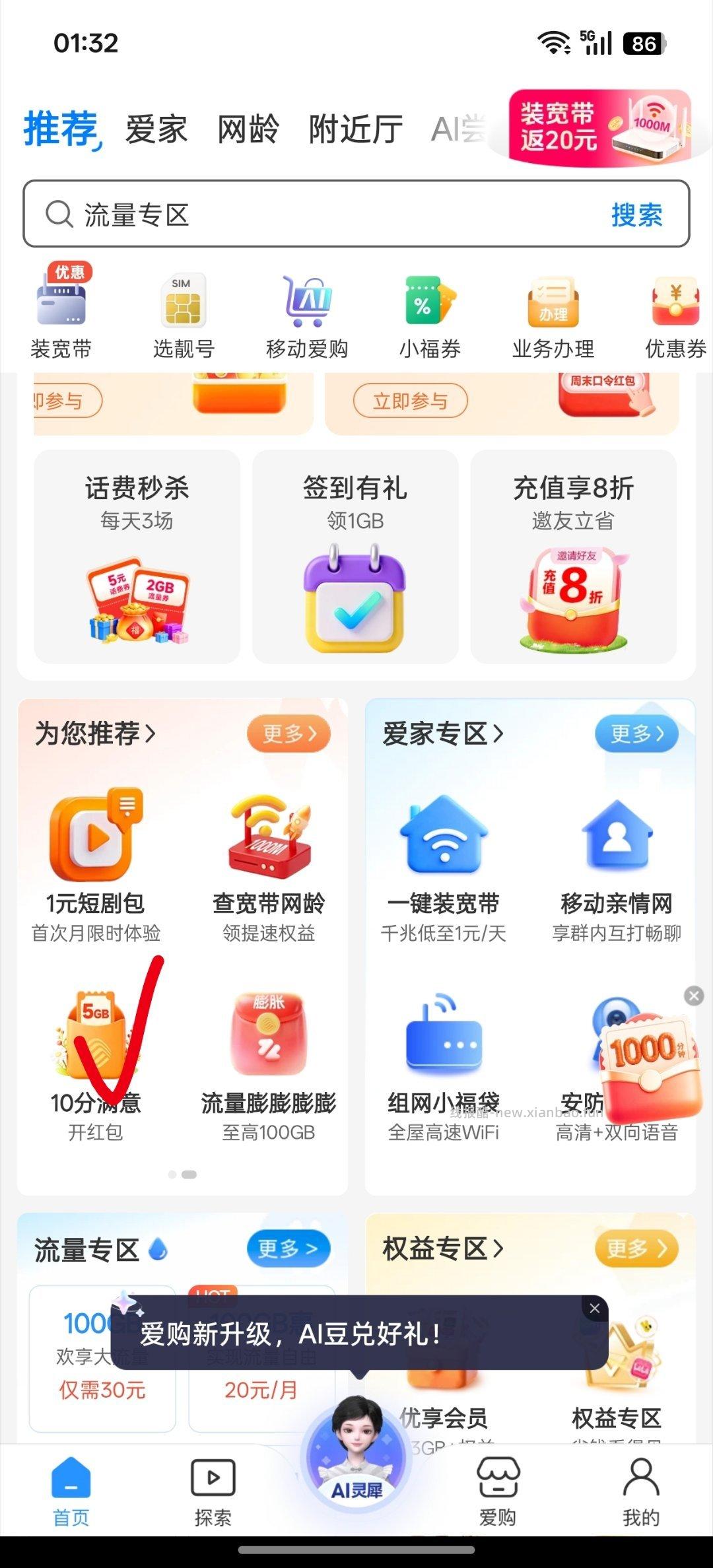 中国yd的广东客户 你好 ​​​ - 线报酷