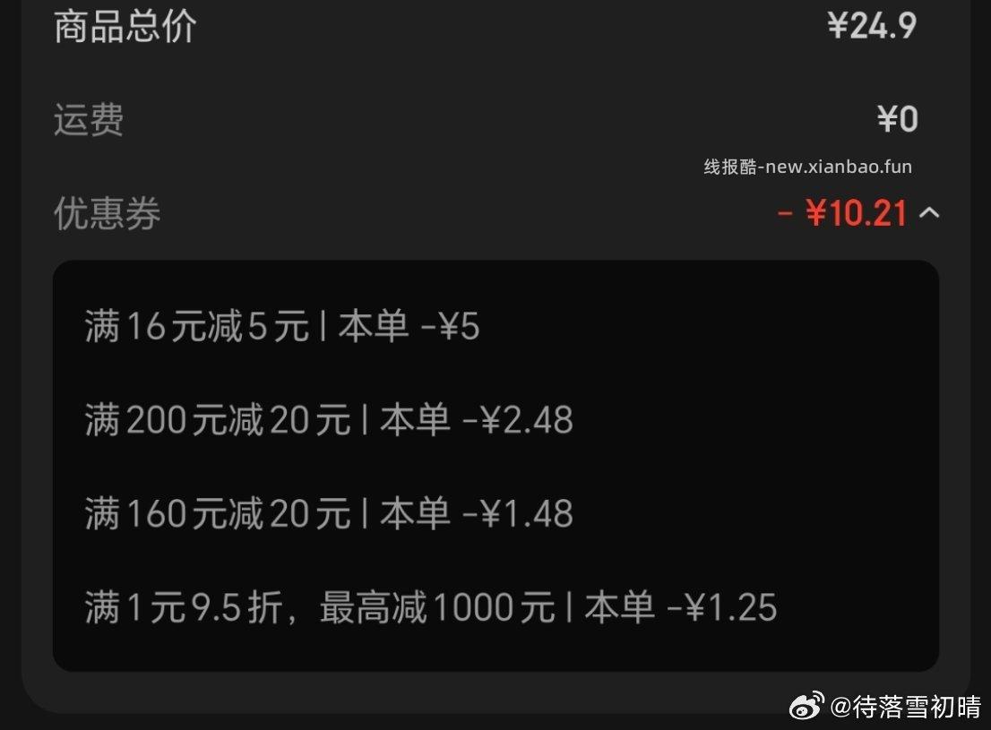 血橙有姐妹买过吗凑完14.69 - 线报酷