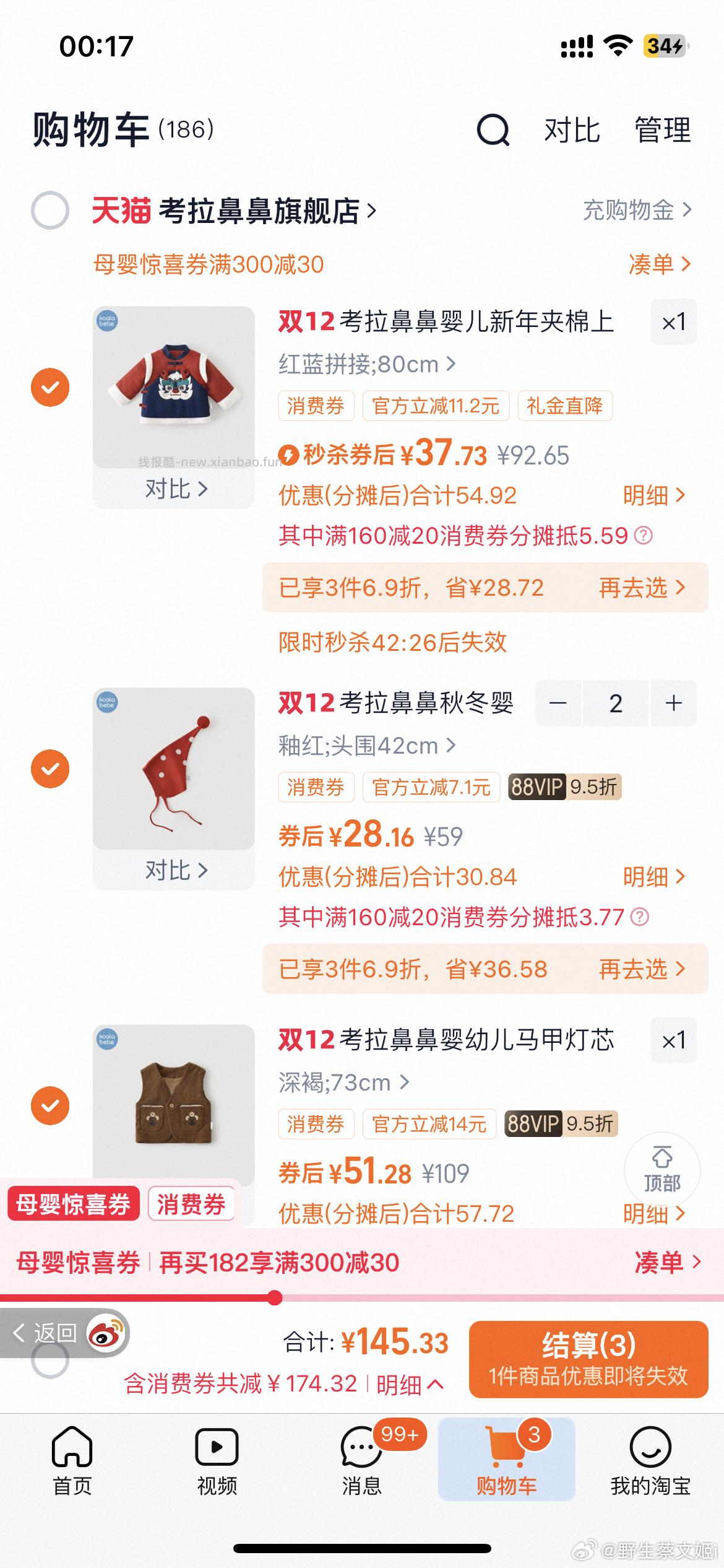 宝妈来宝宝衣服73码和80码 - 线报酷