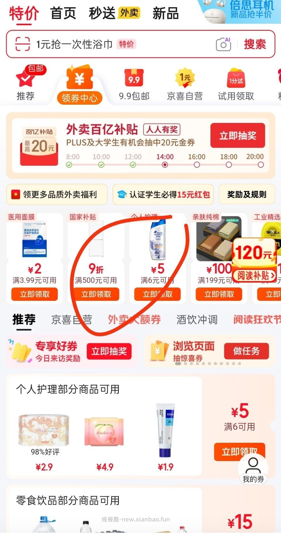 领⭕中心这里6-5 可以买pt的乌木玫瑰发膜 1.9💰一个 叠小hb更低 - 线报酷