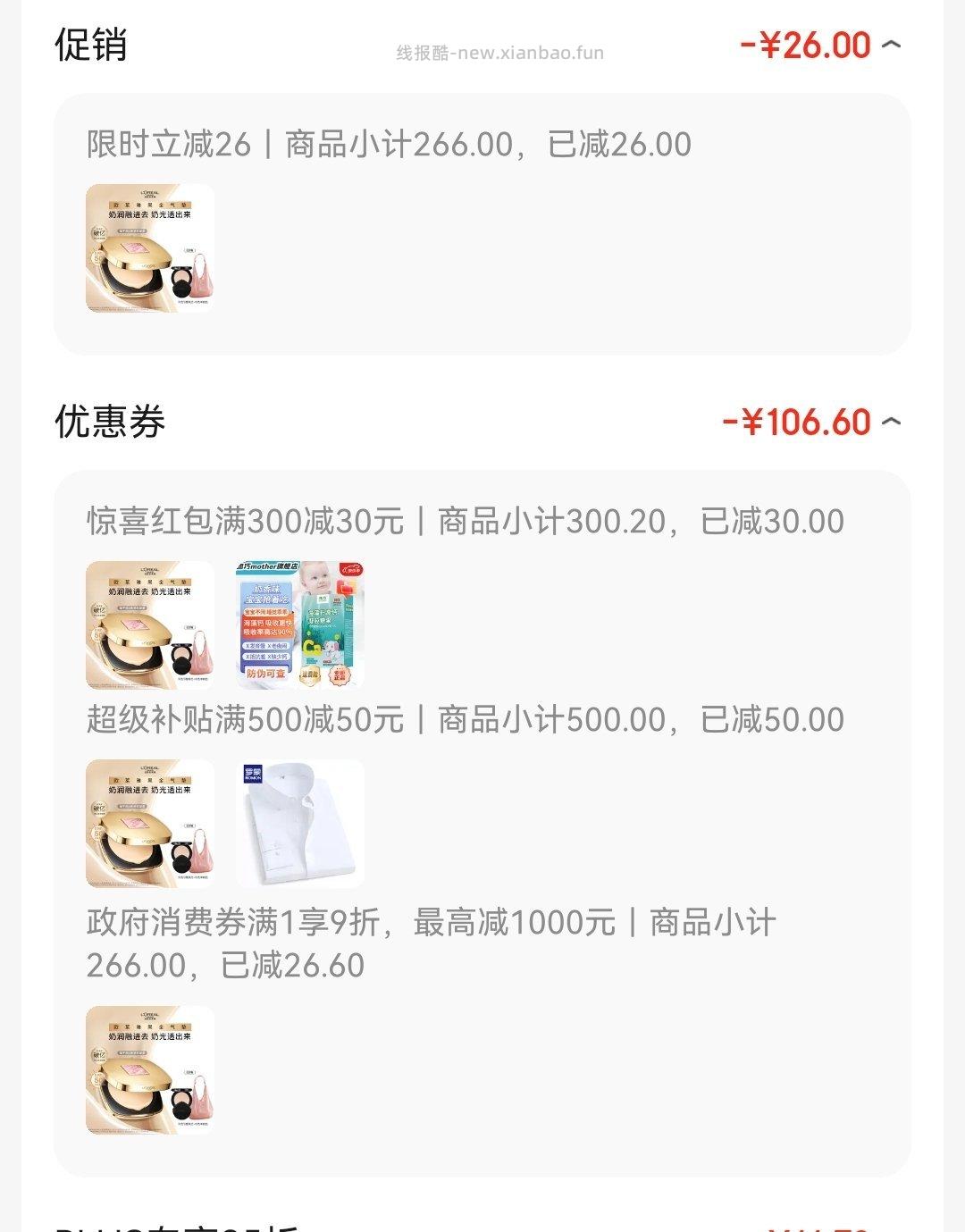 oly黑金气垫w10 ​​​ - 线报酷