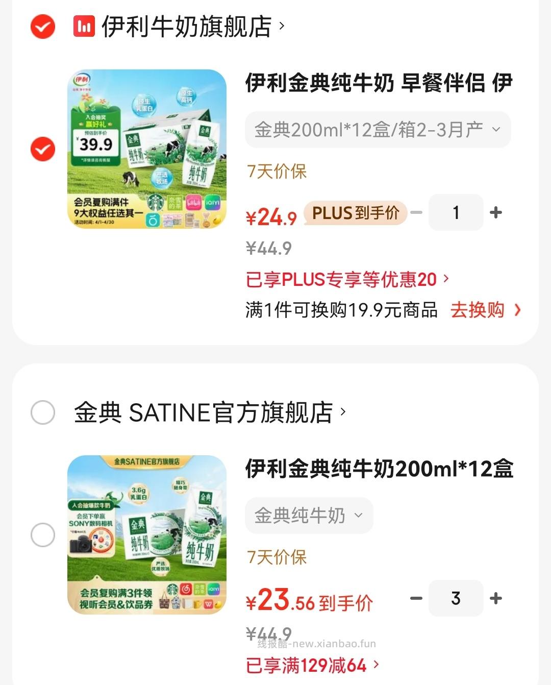 月份的金典 - 线报酷