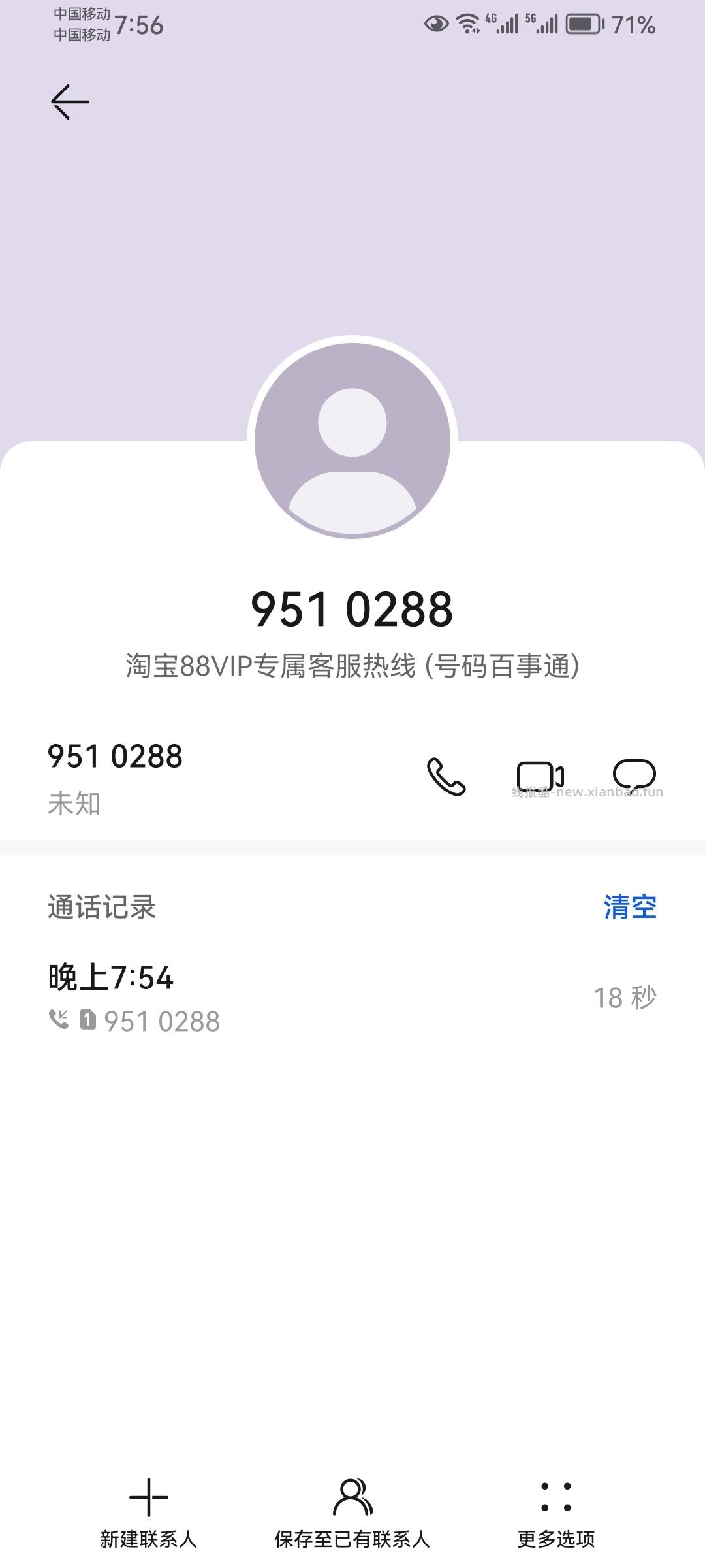 刚才88会员客服打电话来 说因为延迟发货赔偿了红包 包包上午显示发货 - 线报酷