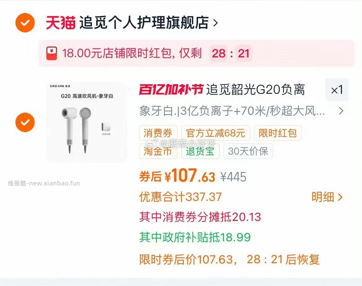 追觅g20 - 线报酷