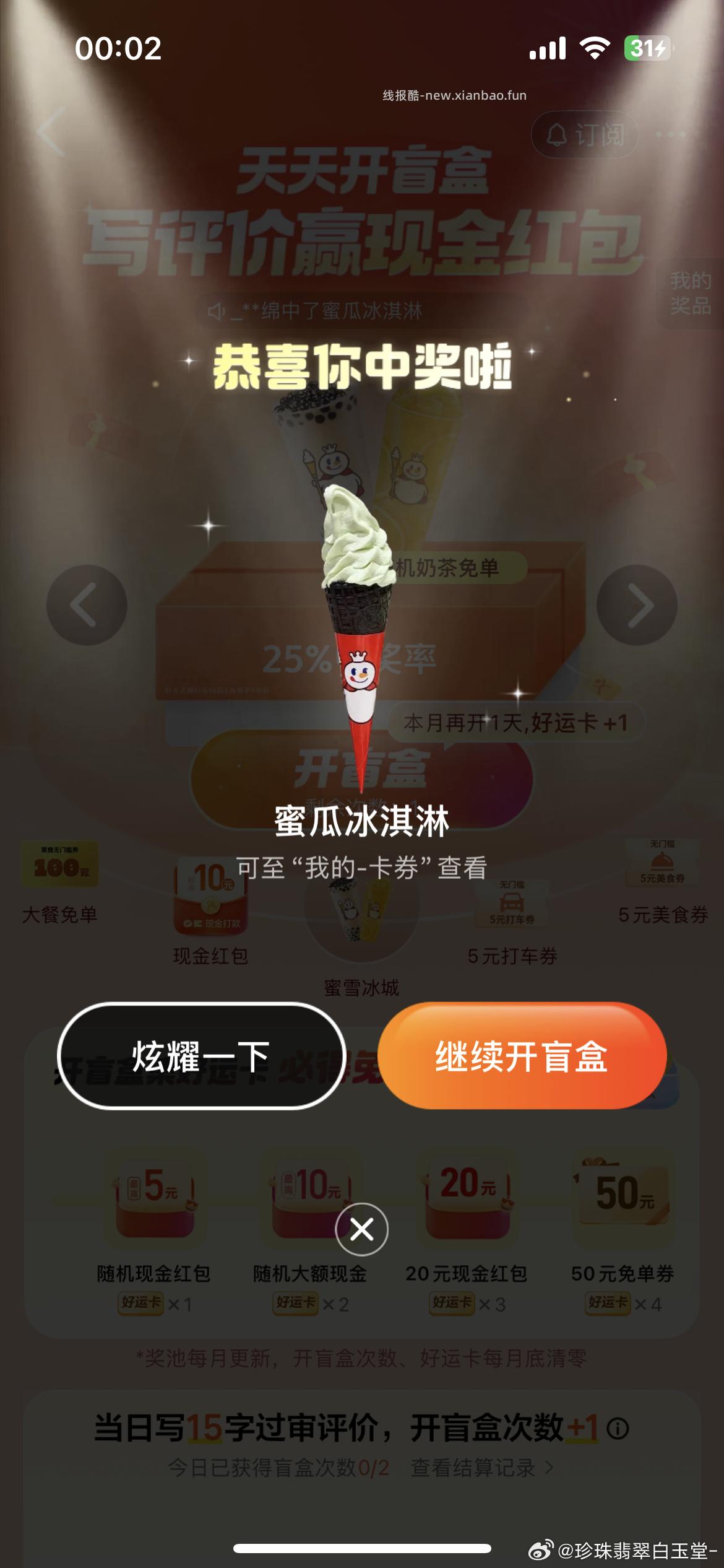 dadp天天开盲盒开蜜雪 - 线报酷