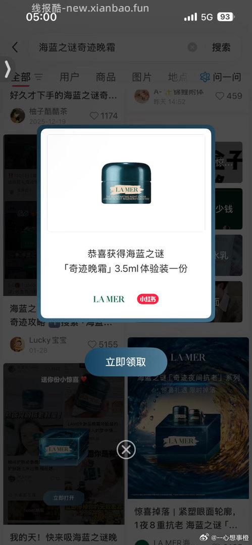 小红书有 - 线报酷