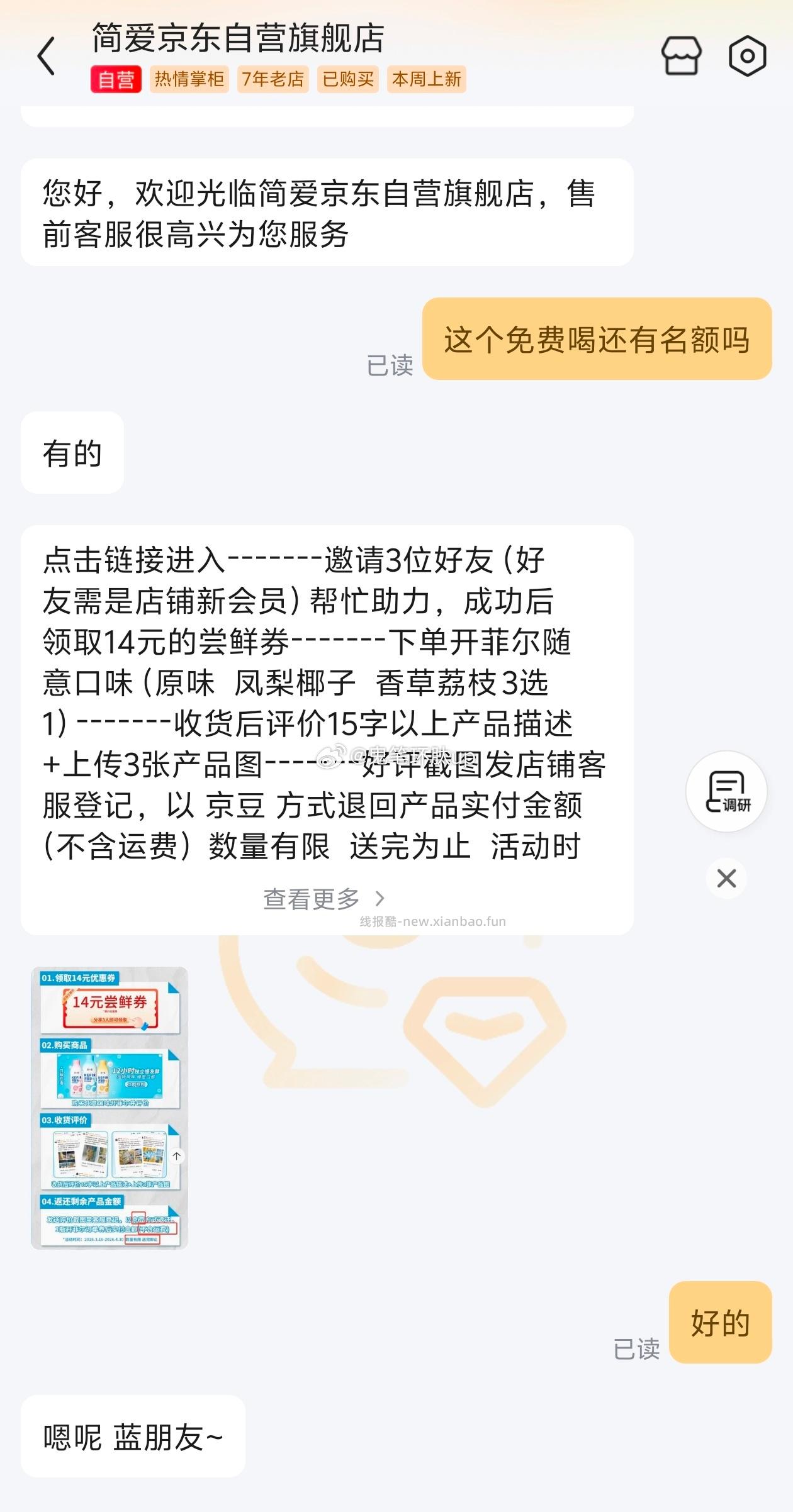 ja有这个 - 线报酷