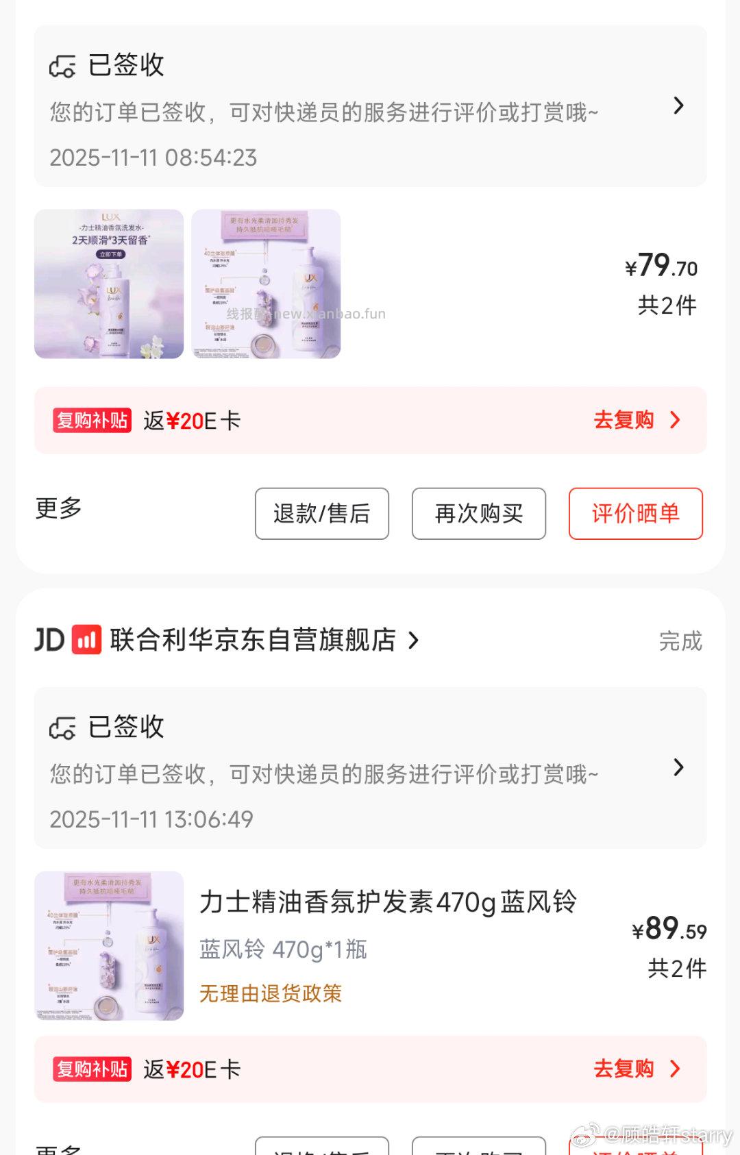 有复购的姐妹可以看一下20 - 线报酷