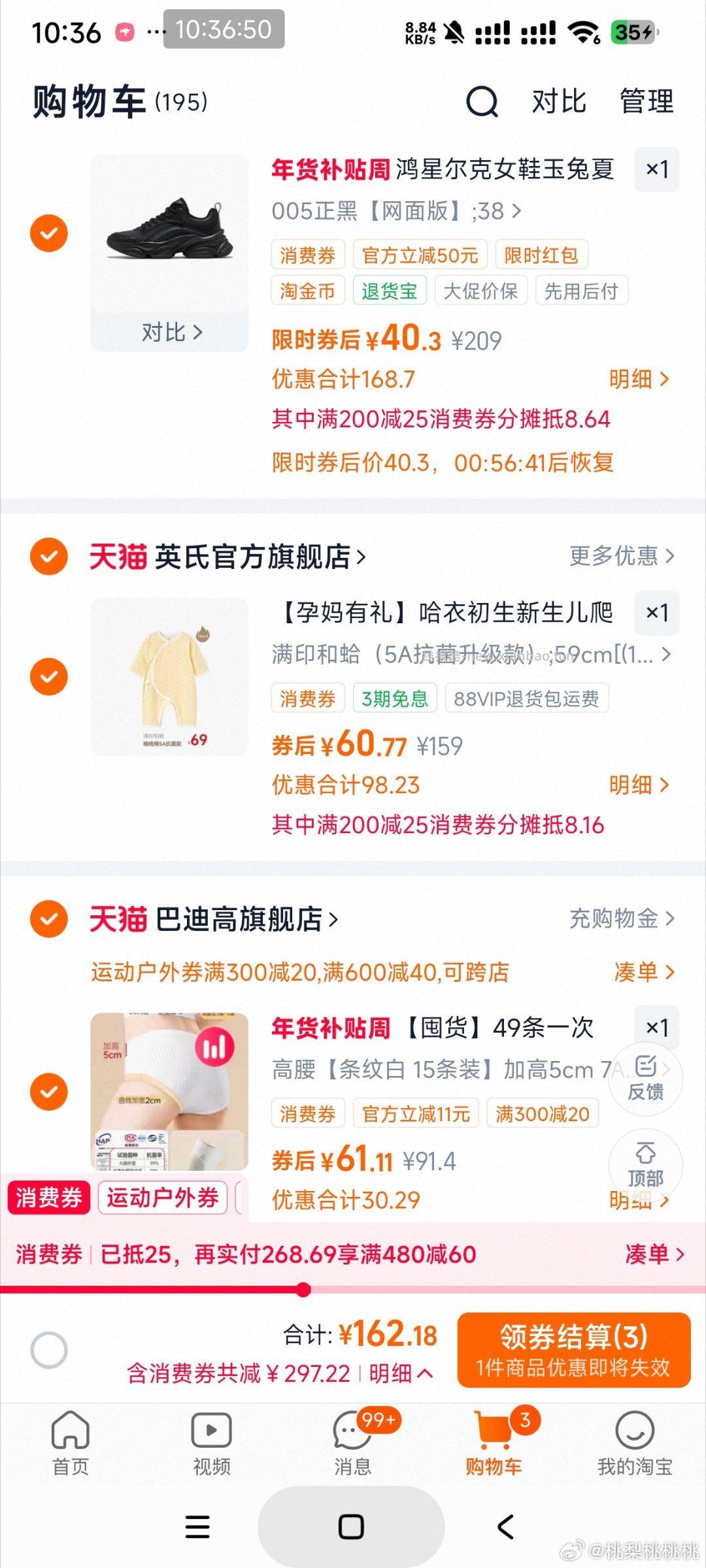 鞋子 偷 冲gwj 3.78 到手25左右 微博正文 ​​​ - 线报酷