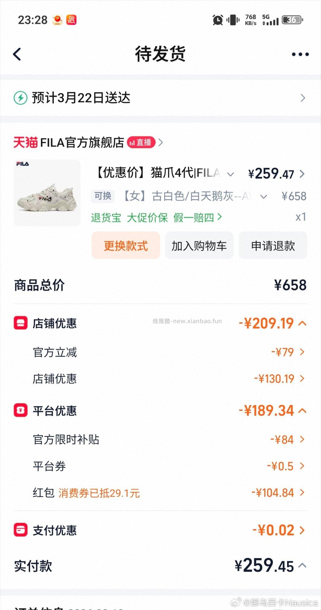 斐乐猫爪4价格还可以 叠限时🧧+tjl+dt无门槛 部分人可能没有 重点 我没有 - 线报酷