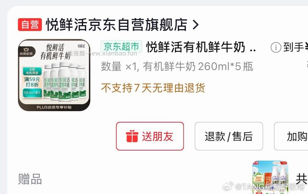 买两份 划算 doge - 线报酷