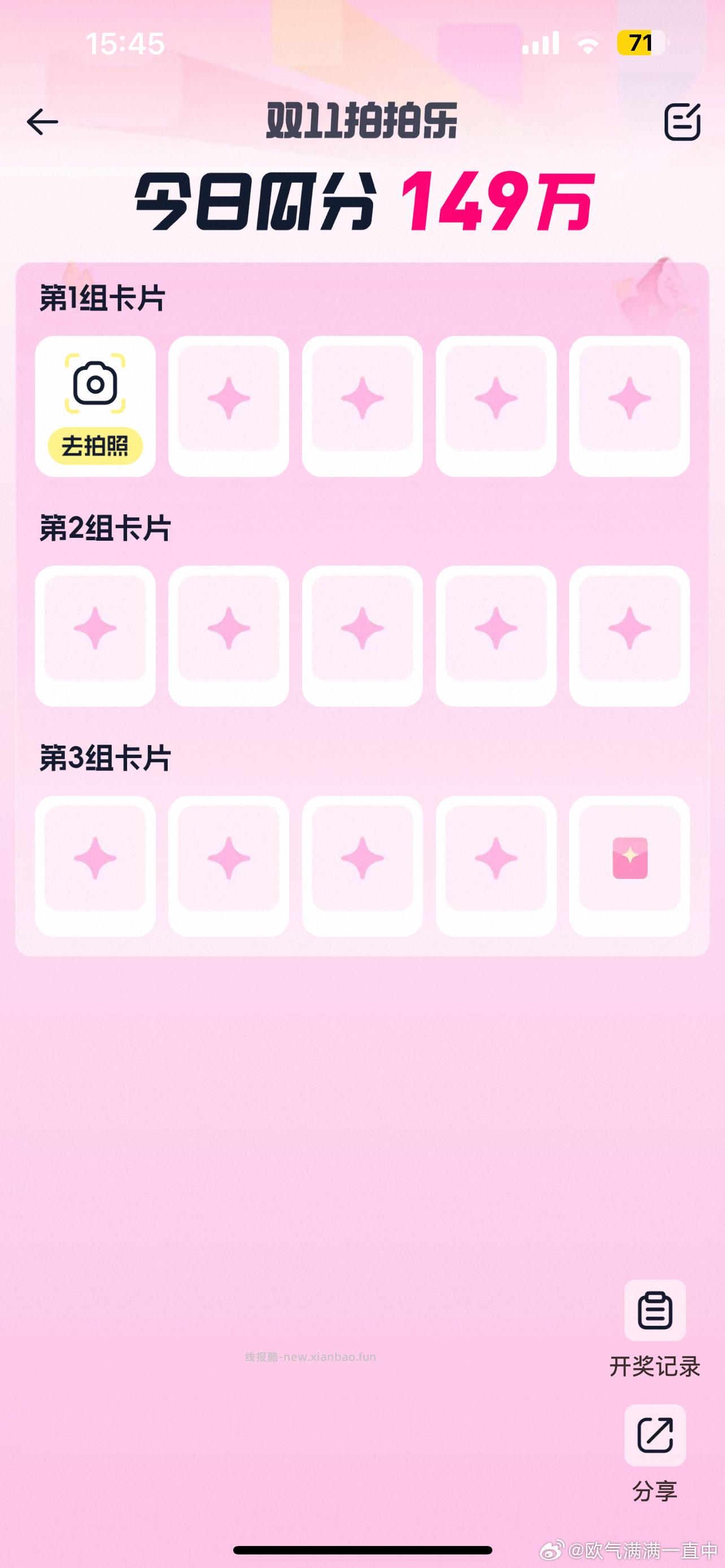 这样是黑吗 - 线报酷