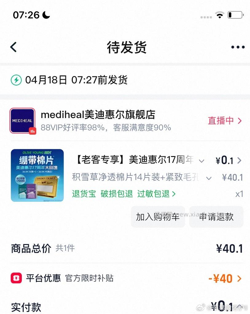 mdhr老客可以买了 之前价格都不变 笑cry - 线报酷