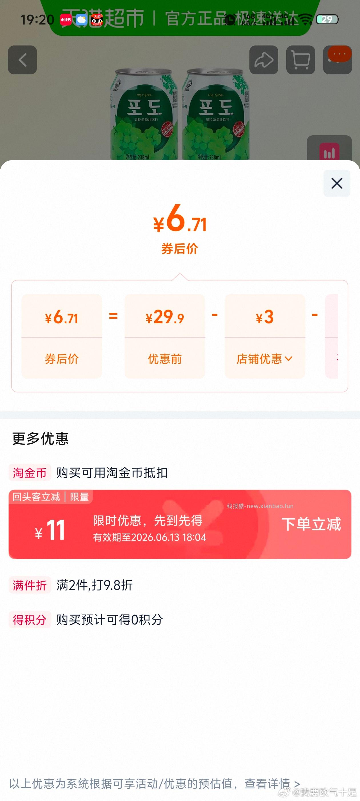 九日 看号有补贴 有的号没有 叠加tjb - 线报酷
