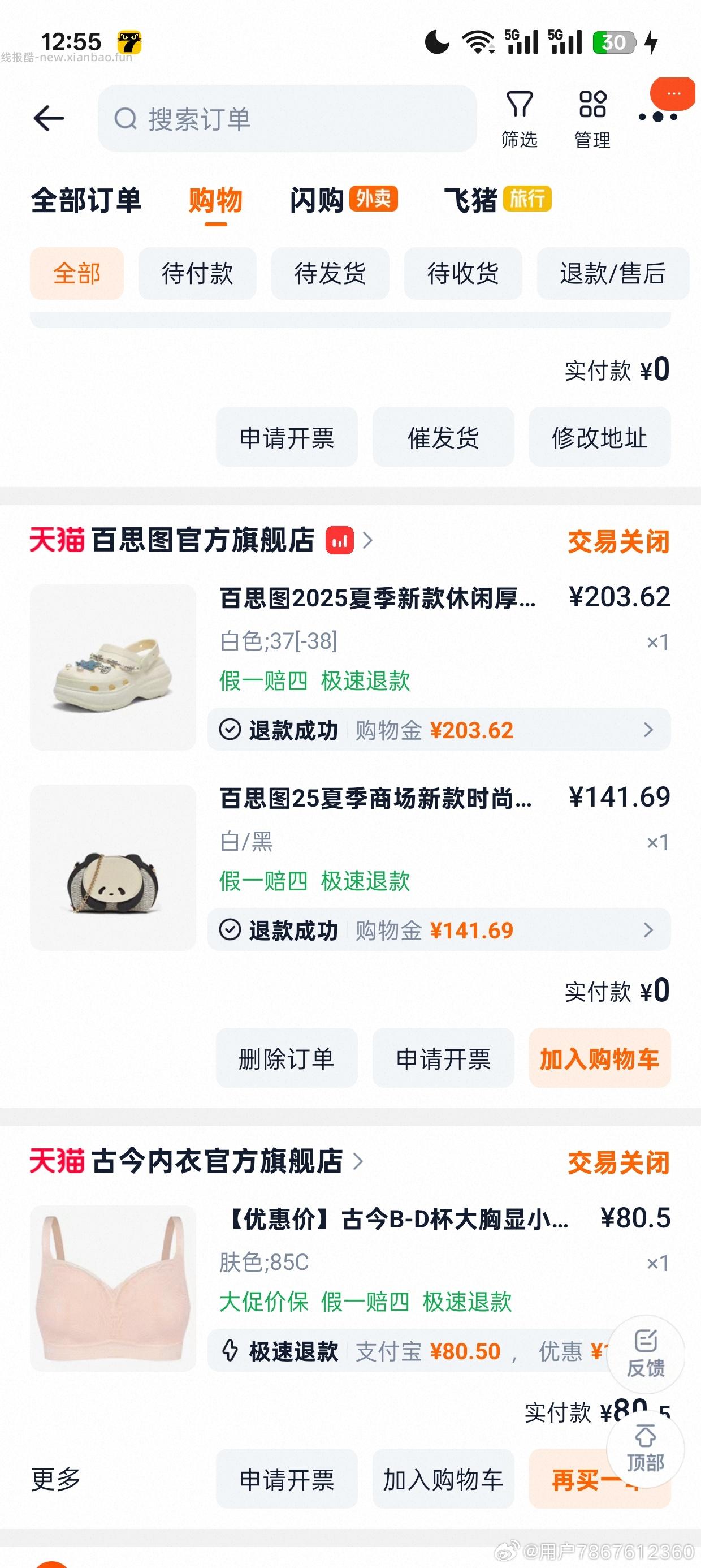 52买一双bst马丁靴gwj实付67.52qdf12.153.62其他款好像价格也行 - 线报酷