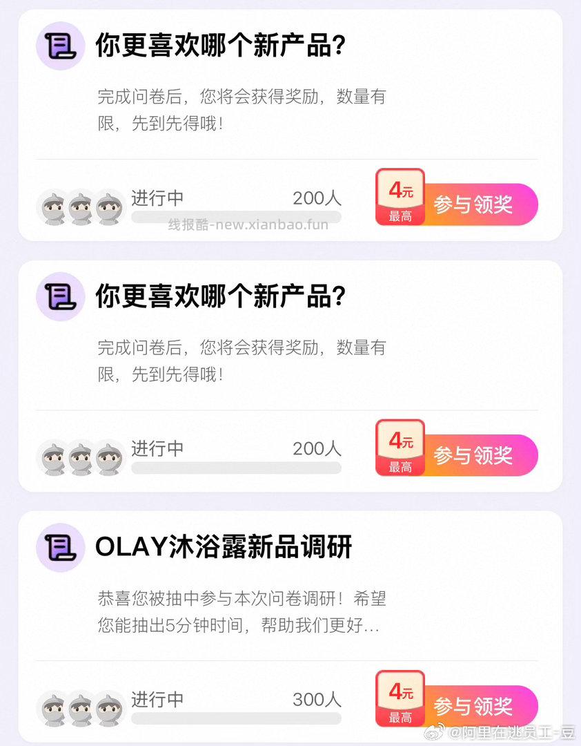 yjwd 沐浴露/你更喜欢哪个产品 - 线报酷