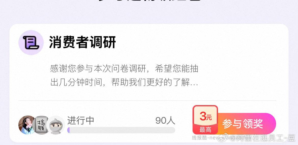 yjwd消费者调研90人 女26 水果机 17pro银色 和头两天的一样 - 线报酷