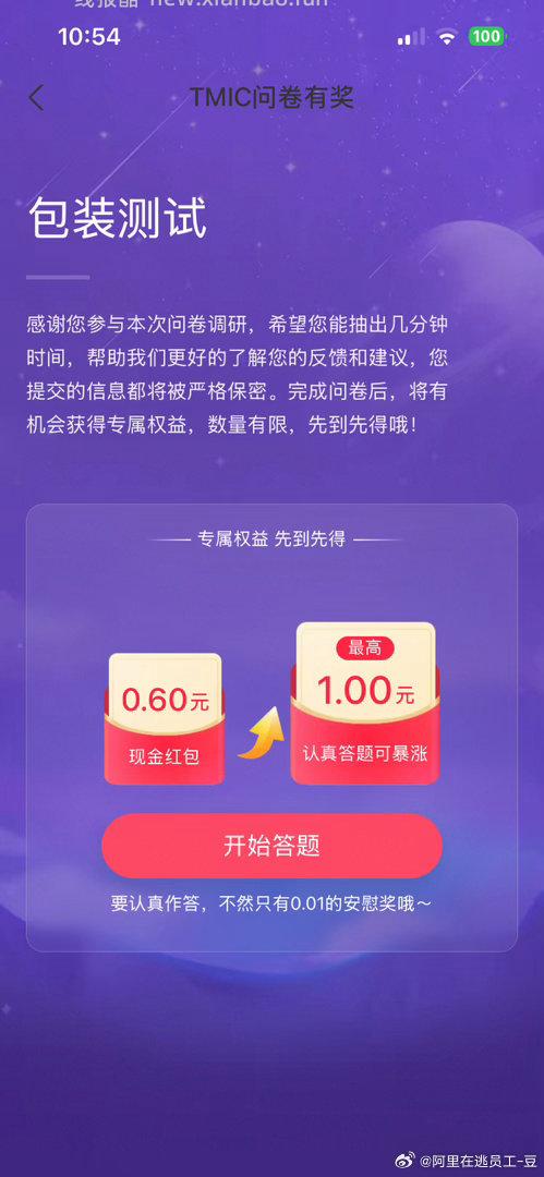 Yjwd包装测试 女25一线 以上均无 以上均无 都选 后面应该没雷 - 线报酷