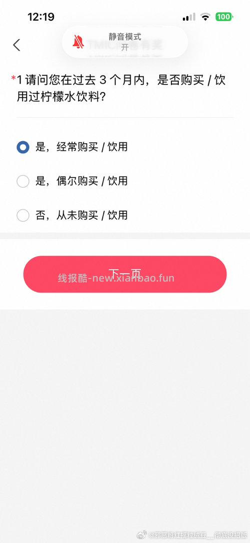 yjwd饮料 无雷应该 看得上可以去 - 线报酷