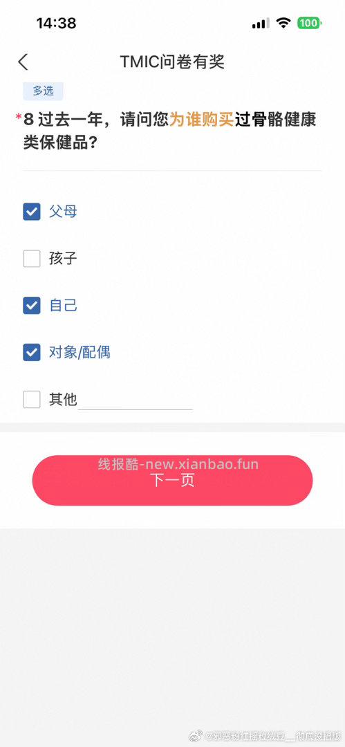 yjwd购物习惯 女一线 已婚有孩怀孕中 后面看图 共61题 - 线报酷