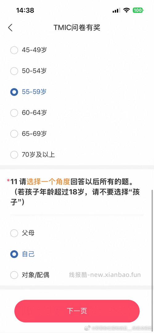yjwd购物习惯 女一线 已婚有孩怀孕中 后面看图 共61题 - 线报酷