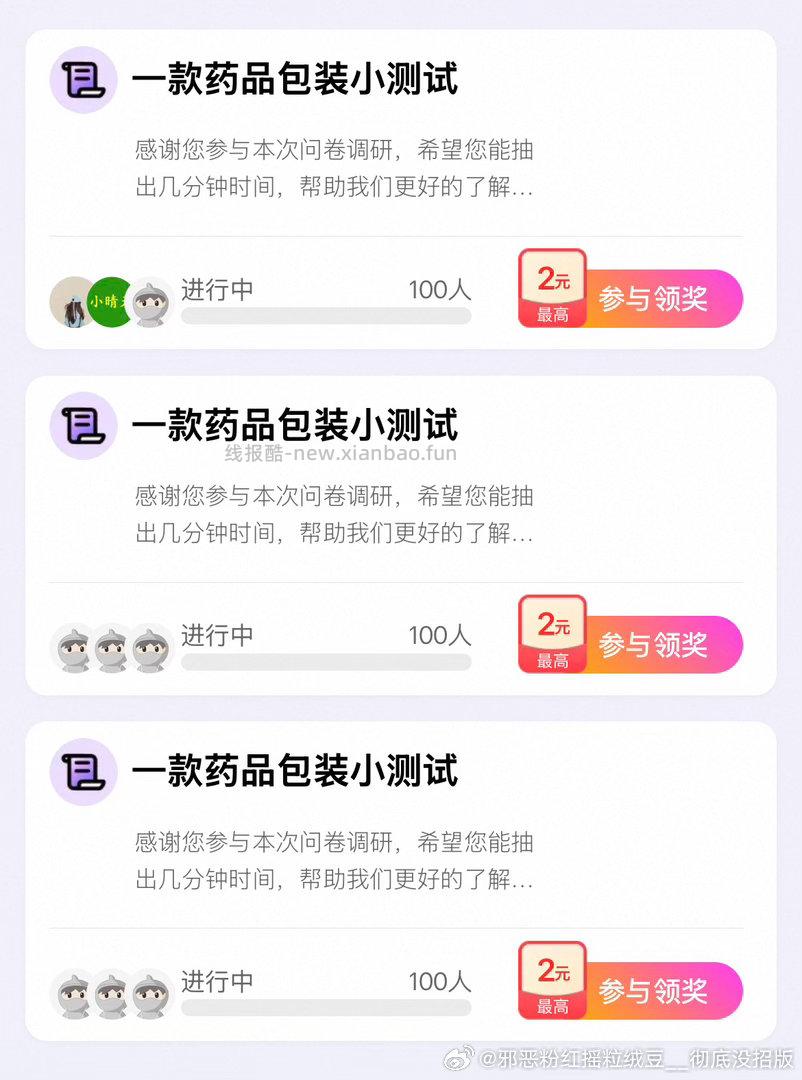 Yjwd药品 蹲一下 给你小心心 感觉有💣 - 线报酷