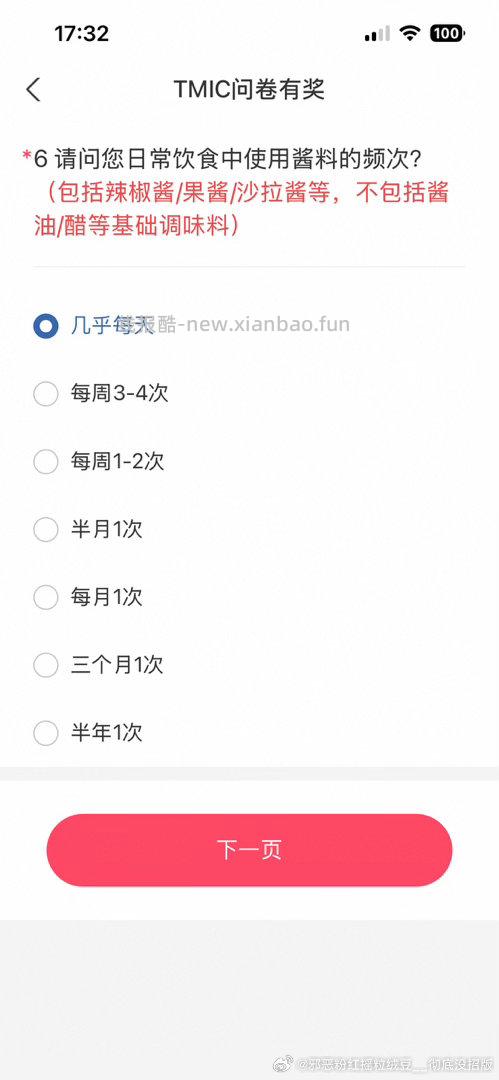 Yjwd食品 后面应该没雷了 - 线报酷