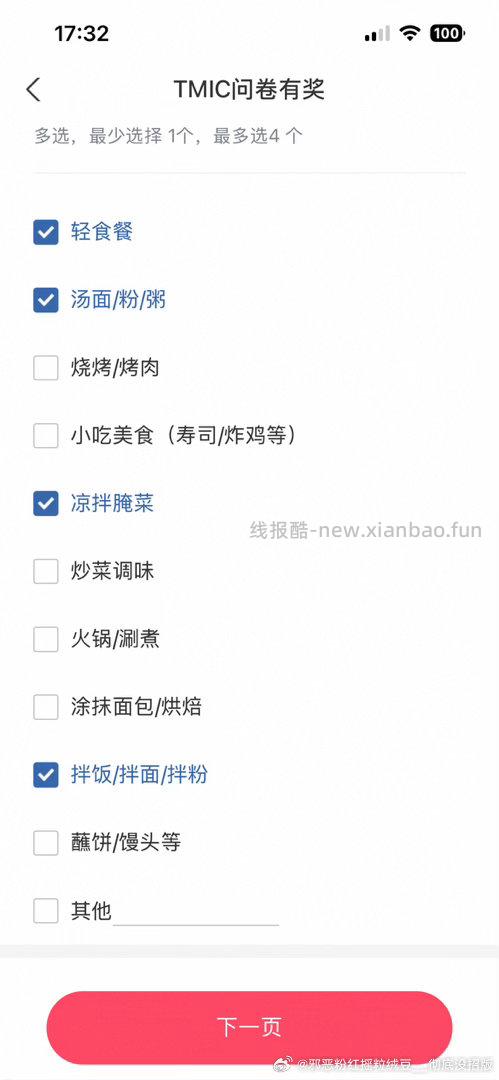 Yjwd食品 后面应该没雷了 - 线报酷