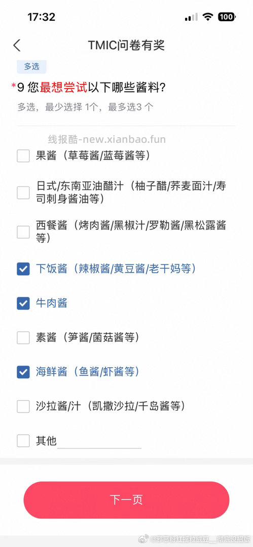 Yjwd食品 后面应该没雷了 - 线报酷