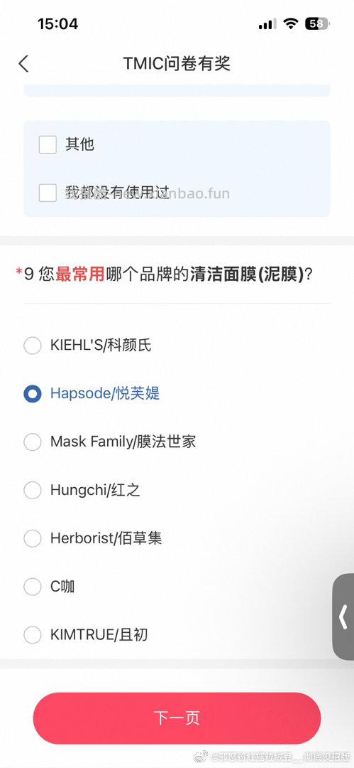 Yjwd面部护理 - 线报酷