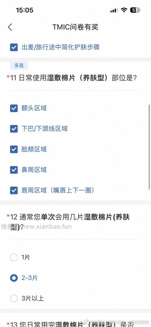 Yjwd面部护理 - 线报酷