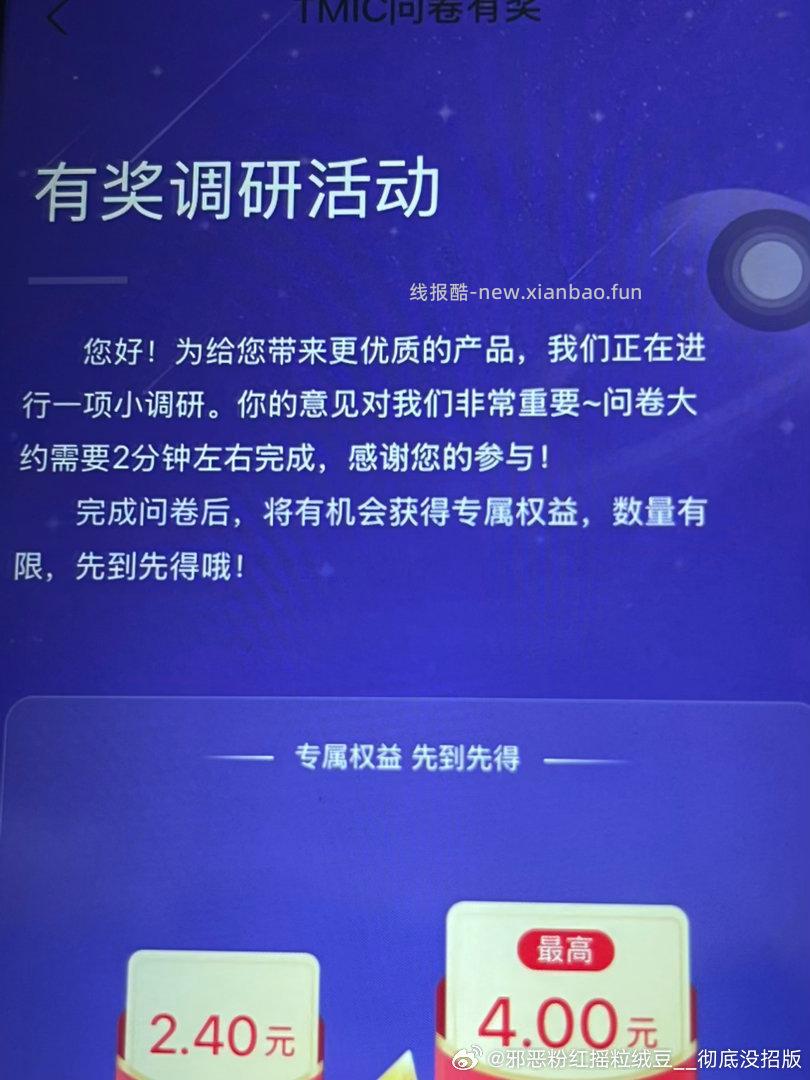 Yjwd有奖调研 人体工学椅 都选 chiikawa 后面问三丽鸥 - 线报酷