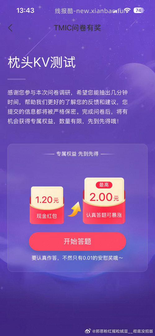 Yjwd 枕头 应该没雷 - 线报酷