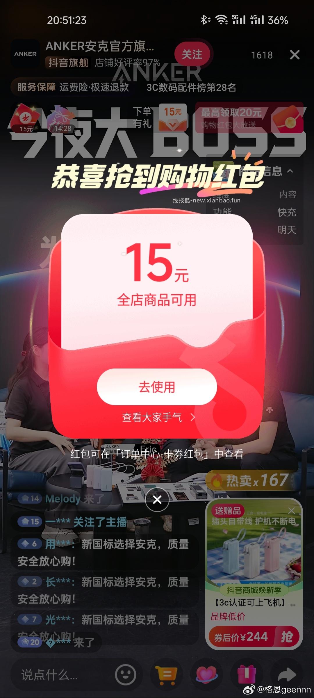 数据线 5 块 - 线报酷