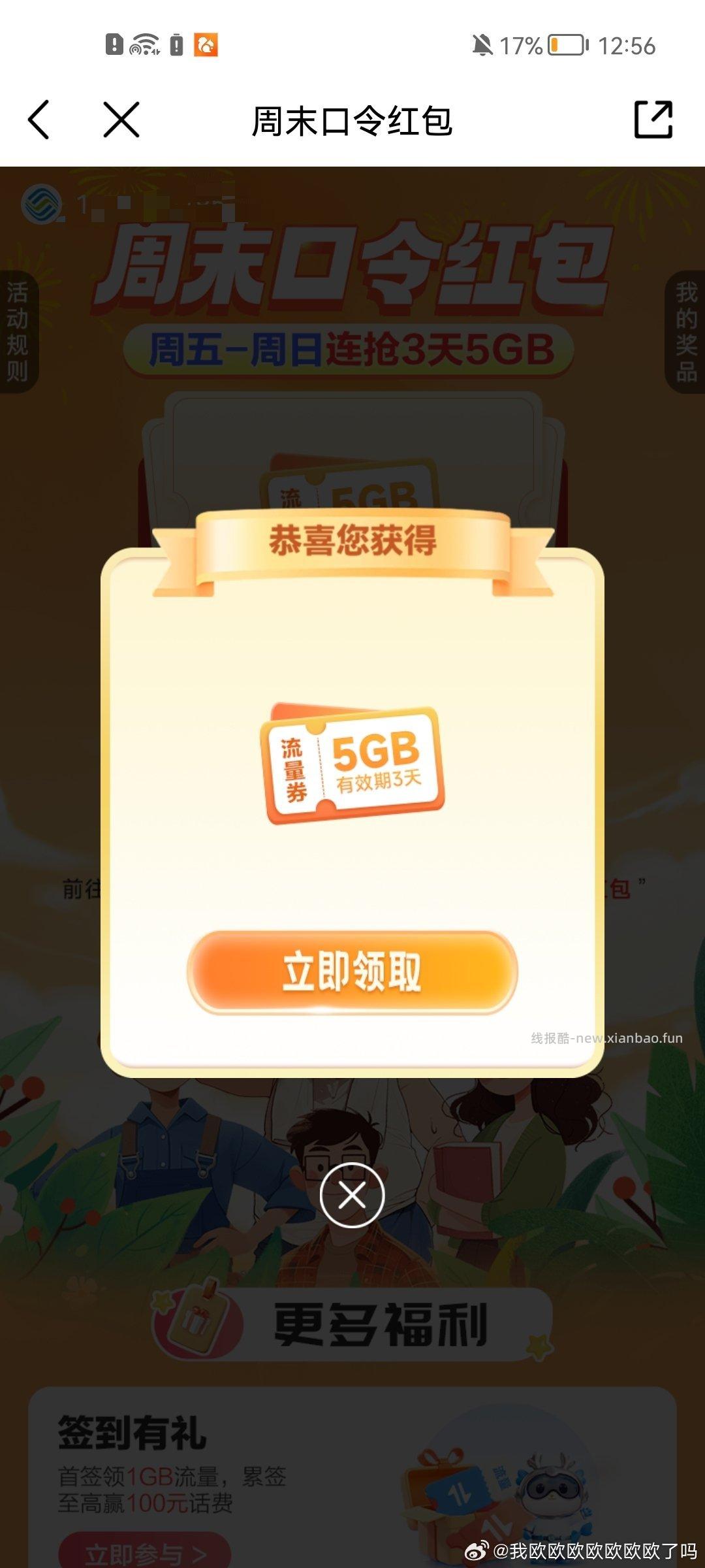 广东yd 周末口令 不负耕耘 3-3 - 线报酷
