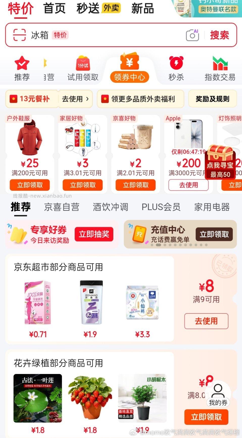 9-8可以买很多东西 - 线报酷