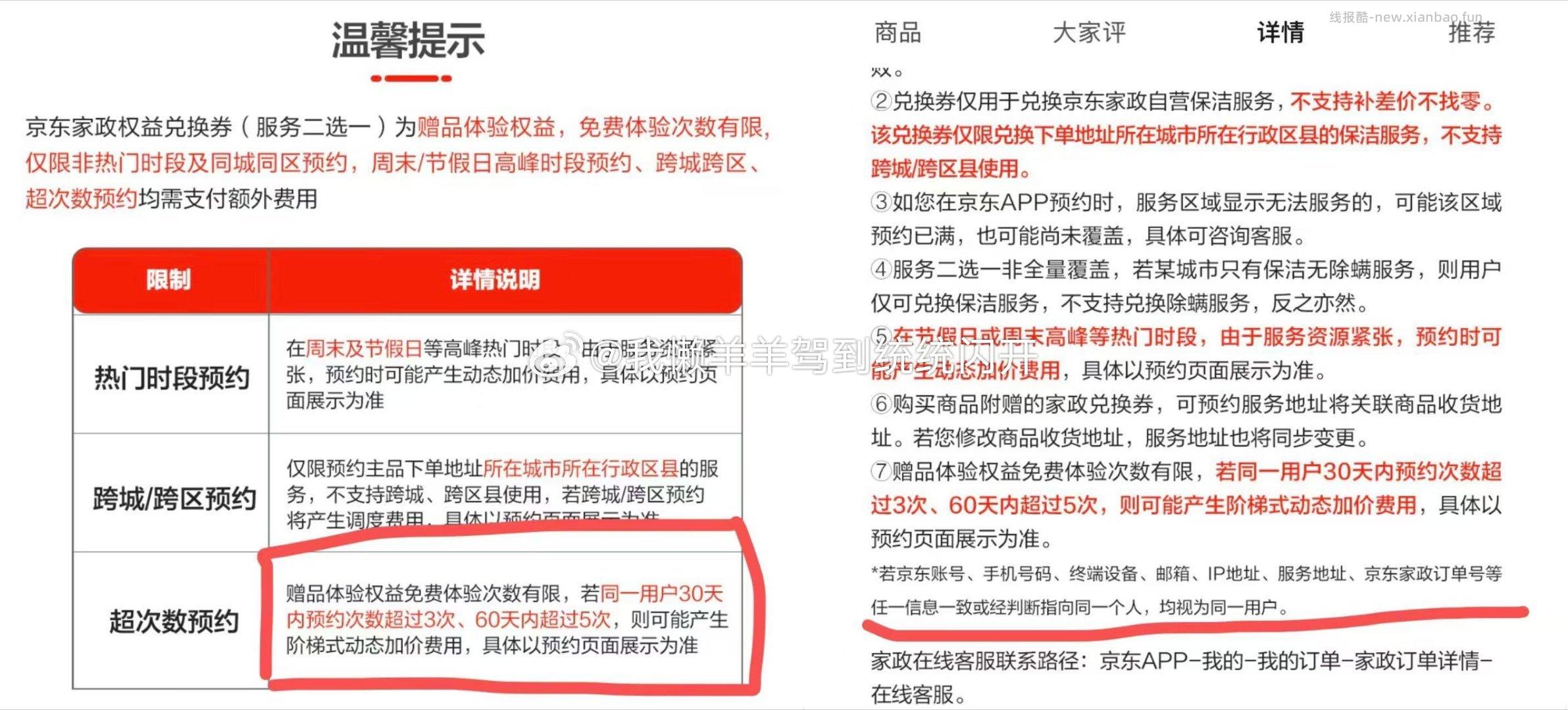 好了 北上广也不用买了 大家都自用吧 - 线报酷