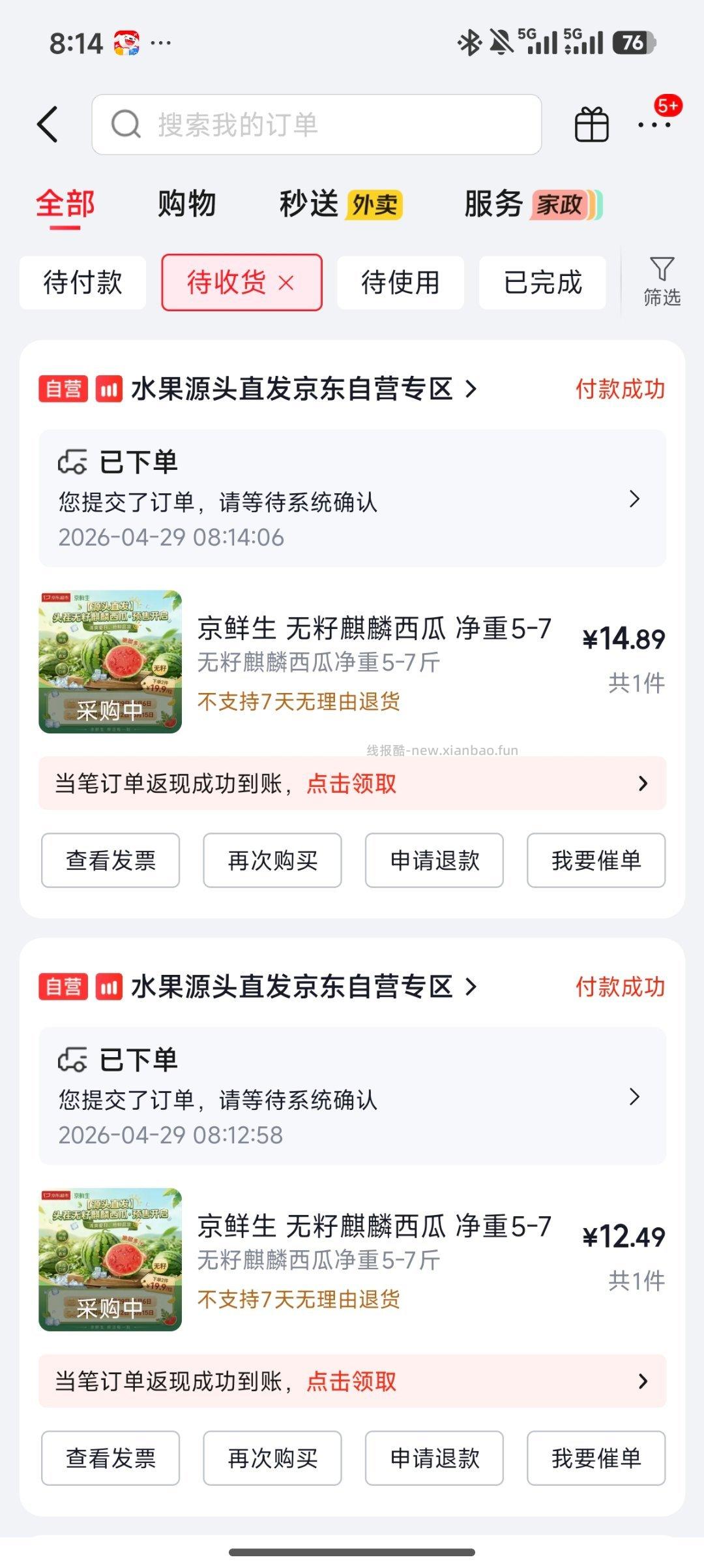 🚗回 14.9 🍉 - 线报酷