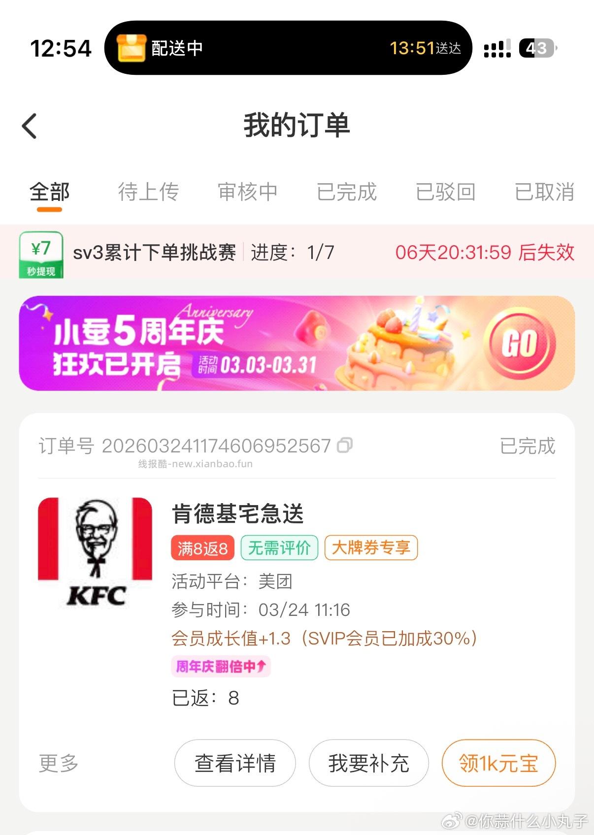 吃开封菜 肯爷爷教程 需要大额mt卷 叠加jt和商 卷然后如果有小某软件返 - 线报酷