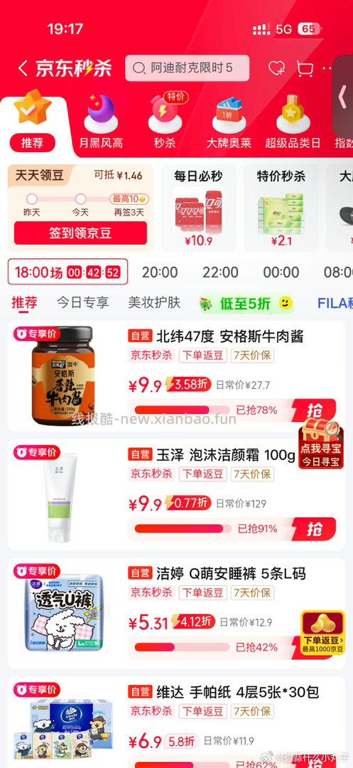 昨天发作业的那个牛肉酱还行不辣 甜甜的 有大一点的牛肉颗粒 不会有很多油 - 线报酷