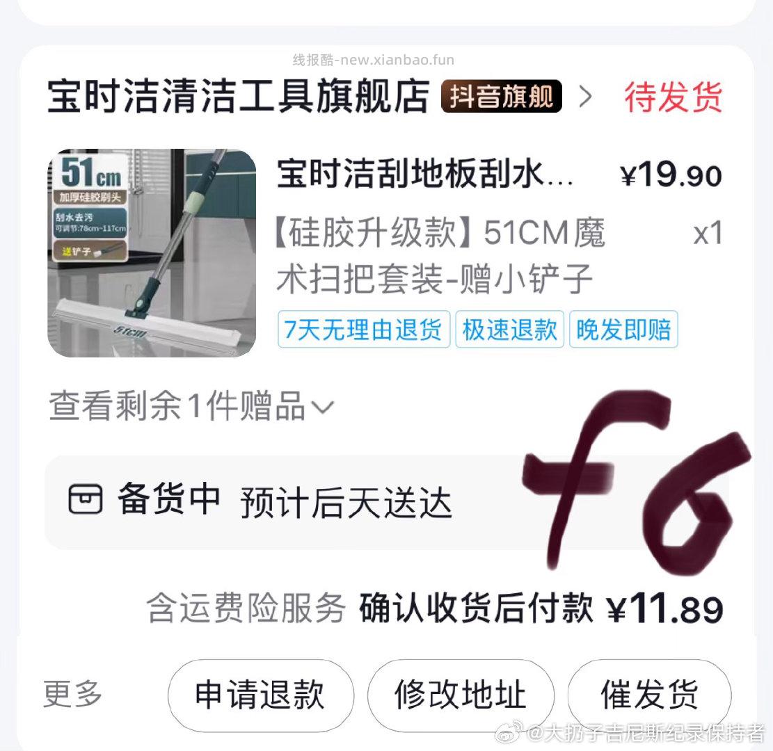 这个很好用 ​​​ - 线报酷